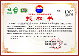 授權(quán)書PSD版分層可編輯