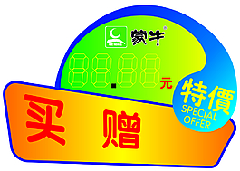 異形類各種促銷用價(jià)簽