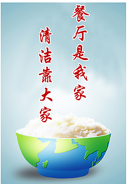 飯碗云