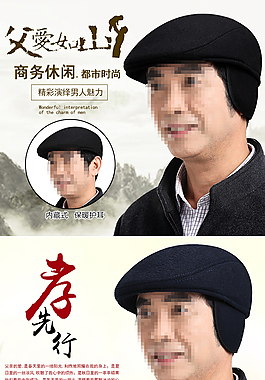 中老年保暖帽描述