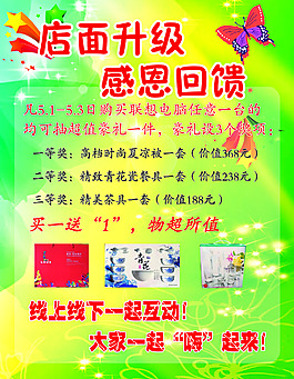 活動(dòng)海報(bào)