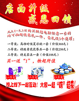 活动海报
