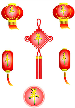 吉祥羊