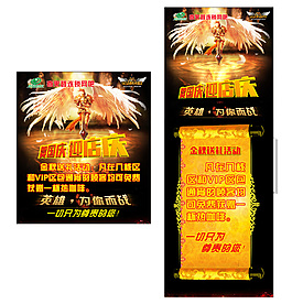活動展架