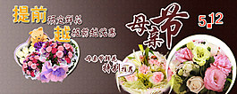 母親節(jié)海報PSD源文件