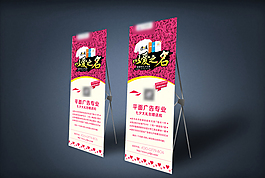 七夕活動展架易拉寶