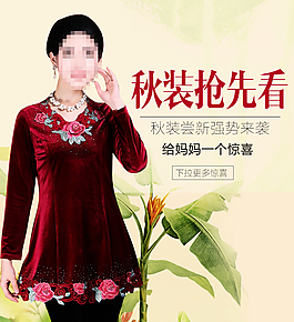 女裝