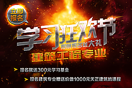 淘寶學習海報