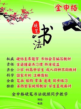 書法