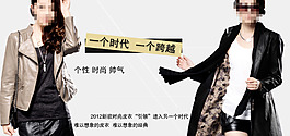 時(shí)尚女裝促銷海報(bào)