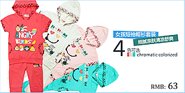 夏季童装促销海报