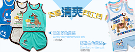 夏季童装海报