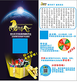 深藍色地球 禮物  潤滑油網站宣傳單頁