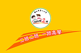 小學生班旗黃色班旗
