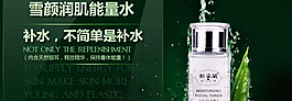 補水化妝品大圖PSD海報