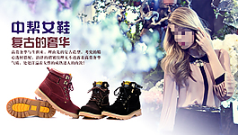 淘寶女鞋海報(bào)