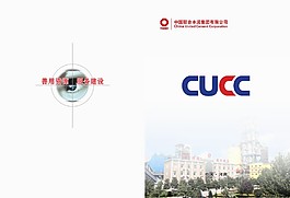 畫冊(cè)封面