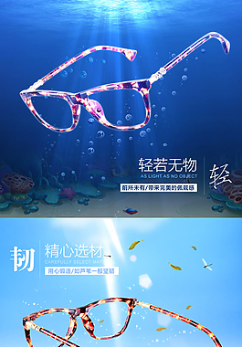 板材眼鏡詳情頁
