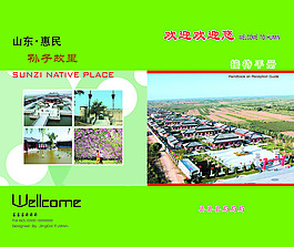 画册封面设计