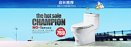 淘宝卫浴用品打折PSD活动海报