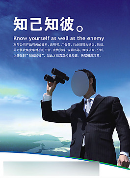企業(yè)文化標(biāo)語(yǔ)