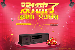 淘寶雙十一海報(bào)設(shè)計(jì)