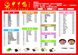 火鍋 美食 菜單 海報