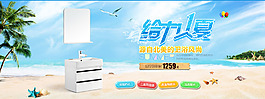 夏季卫浴用品促销PSD活动海报