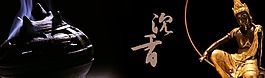 沉香熏香