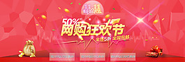 淘寶雙十一促銷海報