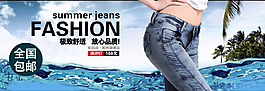 促銷海報(bào) 廣告設(shè)計(jì) 輪播 牛仔褲 模板