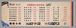 韩国自助烤肉 灯箱片  展板