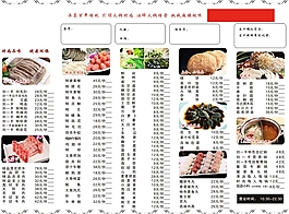 cdr  滑單    火鍋   8開