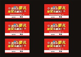 優惠卡