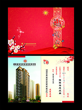 請柬   邀請函