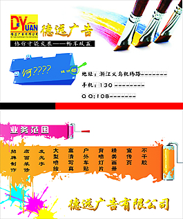 廣告公司名片