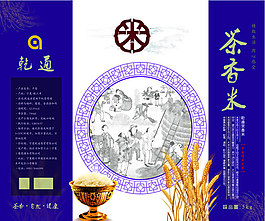 古典風(fēng)格大米模板
