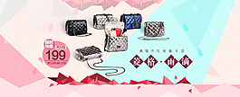 各色女包海報(bào)