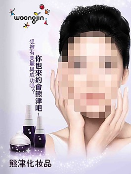 保湿补水化妆品彩页宣传单