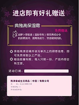 保湿补水化妆品彩页宣传单