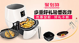 聚劃算移動端預熱海報