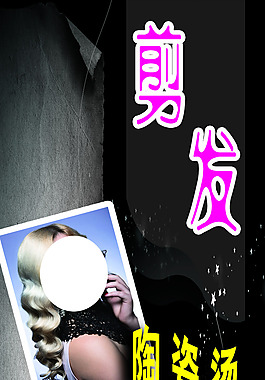 理發(fā)發(fā)型介紹