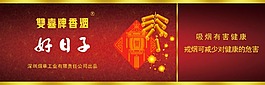 香煙廣告