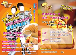 披薩宣傳單