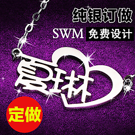 淘寶飾品直通車