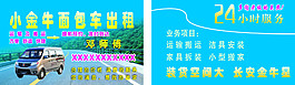 長安小金牛面包車