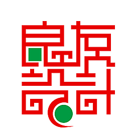 良友廣告設計藝術字藝術字