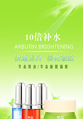 睡眠系列海報 化妝品 自然 原液陽光