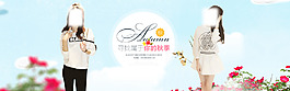 淘寶女裝海報(bào)