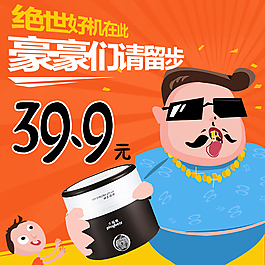 直通车电器创意主图设计